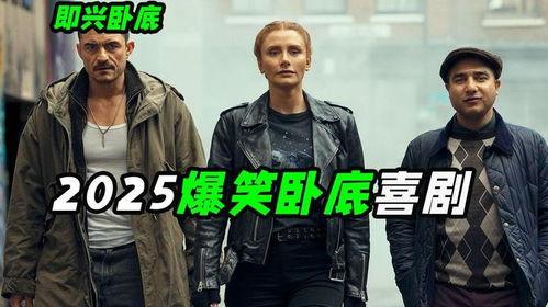 即兴卧底,即兴卧底背后的惊心动魄