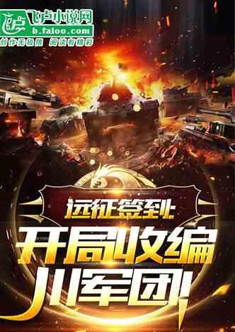 开局兼任黑龙BOSS，我无敌了动态漫画,我无敌了！动态漫画幕后揭秘