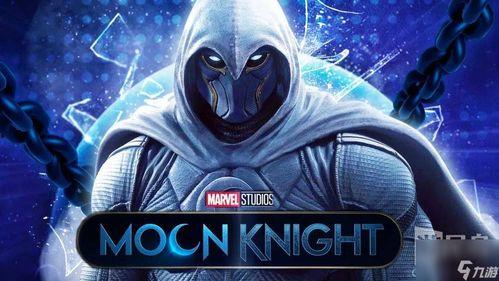 月光骑士,探寻黑暗中的光明使者