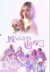 嫁到这世界边端2